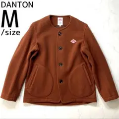 ダントン DANTON ウールモッサ ノーカラージャケット ブラウン Mサイズ
