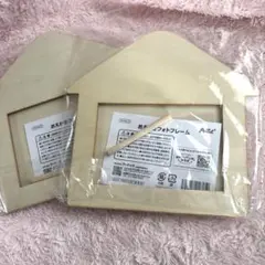 木製おえかきフォトフレーム2個セット