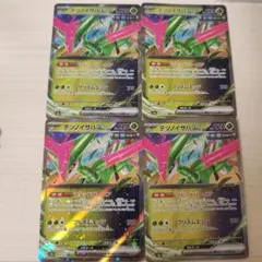 テツノイサハex RR 4枚まとめ売りポケモンカードゲーム