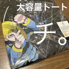チ。-地球の運動について- 東京シティビュー アクリルブロック - メルカリ