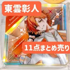 プロセカ 東雲彰人 11点まとめ売り +KAITO