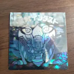 ビックリマン チョコ版 聖梵インダスト