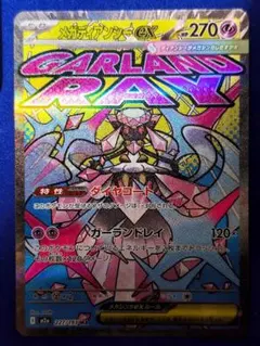 メガディアンシーex MA MEGA ハイクラスパック MEGAドリームex … Amazon.co.jp: ポケモンカードゲーム MEGA ハイクラスパック MEGA