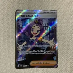 アセロラのいたずら SR MEGA 拡張パック メガシンフォニア キラ 084