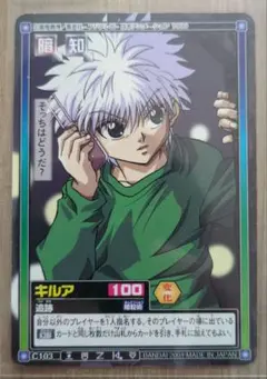 2026年最新】HUNTER×HUNTER カード ハイパーバトルの人気アイテム