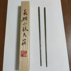 最上紅花頭 飾り火箸 - メルカリ