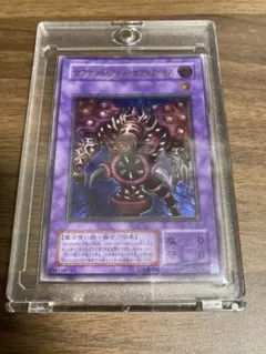 遊戯王 極美品 人喰い虫 ARS鑑定品 Grade 10 - メルカリ