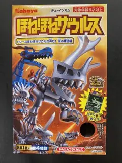 ☆超希少☆ ほねほねザウルス　第一弾　全八種 ☆超希少☆ ほねほねザウルス 第一弾 全八種 ☆