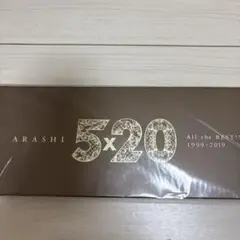 嵐 5×20 All the BEST!! 1999-2019 初回限定盤