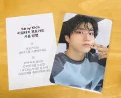 Stray Kids celebrATE オンライン 購入特典 トレカ ハン