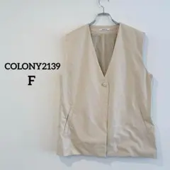 コロニートゥーワンスリーナイン フェイクレザー ジレ　ベスト レディース F