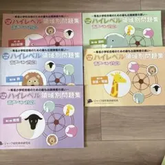 2026年最新】ジャック 問題集の人気アイテム - メルカリ