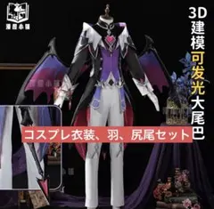 おまうる様専用】原神 ドゥリン コスプレ衣装、羽、尻尾 - メルカリ