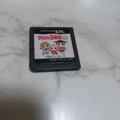 ニンテンドーDS うちの3姉妹