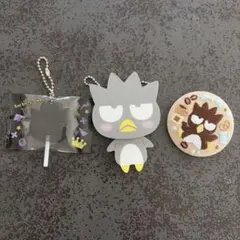 バッドバッツマル アクリルキーホルダー　刺繍缶バッチ　3点セット