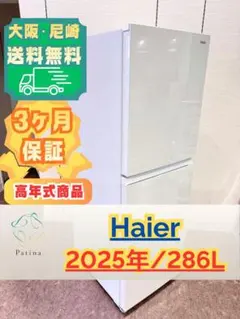 高年式】大阪・尼崎配送設置無料☆3か月保障☆2JR-SX21BL☆OR-127