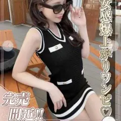 Radyケーブルニットワンピース