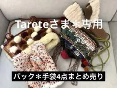 エスニックボヘミアンバック＊手袋セット売り4点　美品