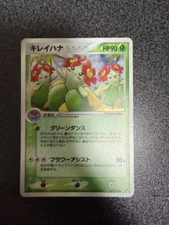 2025年最新】ポケモンカード キレイハナの人気アイテム - メルカリ