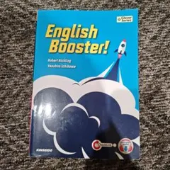 English Booster! Robert Hicking