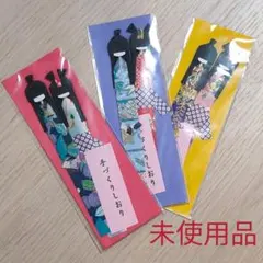 しおり★未使用品