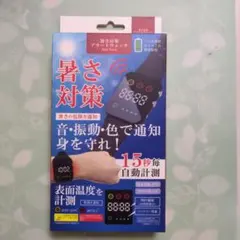 [新品未使用]暑さ対策アラートウォッチ　温度測定機能付き