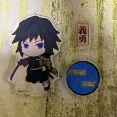 冨岡義勇　アクリルスタンドセット　缶バッチ