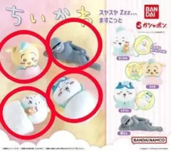 【Complete Set】ちいかわ　スヤスヤＺｚｚ…ますこっと（初代）コンプ