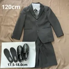 セレモニー　フォーマル　スーツ　男の子　一式