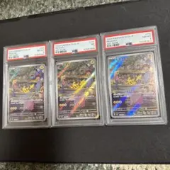 PSA 3枚セット ピカチュウ AR SV2a 151 173/165
