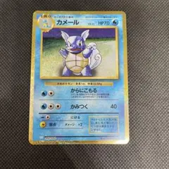 カメール CL ポケモンカードゲーム Classic CLK 002/032