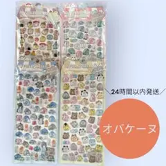 オバケーヌ　ボンボンドロップシール　立体シール　3Dシール　うるちゅる