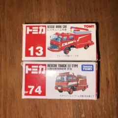 トミカ キャラバンパトロールカー & ELF FF MYPACKバックホー日本製 トミカ キャラバンパトロールカー & ELF FF MYPACKバックホー日本製