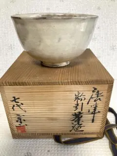 唐津焼 太閤三の丸窯 井戸茶碗 第七代江口宗山 - メルカリ