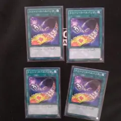 遊戯王 トゥーンロールバック