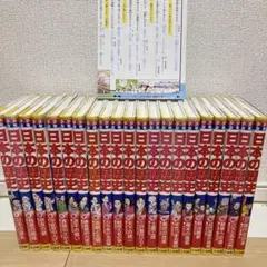 少年少女 日本の歴史 小学館 全巻セット 全21巻 学習まんが 年表付き