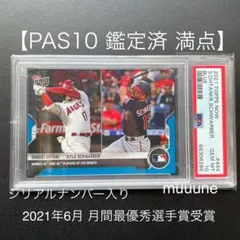 【PAS10 世界49枚限定】大谷翔平 月間MVP カード topps now