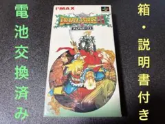 SFC デュアルオーブ2 箱、説明書付き 電池交換済み メンテ済み 261012