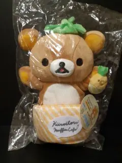 リラックマ　キディランド 限定　キイロイトリ マフィン カフェ　パイナップル