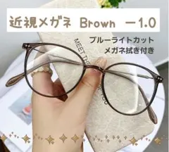 近視メガネ