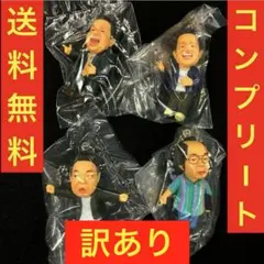 ダイアン ゴイゴゴイでスーススーなガチャキーホルダー コンプリート ガチャ 訳有