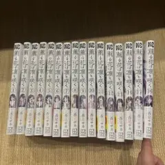全巻初版帯付き】薫る花は凛と咲く 1-21巻 美品 全巻セット - メルカリ