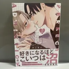 パーフェクトアディクション. 2