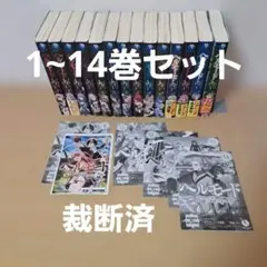ヘルモード ～やり込み好きのゲーマーは廃設定の異世 全巻 1-14巻
