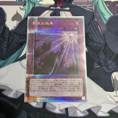 遊戯王　影依の偽典　シャドールーク　25th クオシク