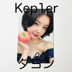 Kep1er ダヨン everline特典トレカ - メルカリ
