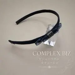 使用数回COMPLEX BIZクリスタルメッシュポニー ゴム　ネイビー紺 使用数回COMPLEX BIZクリスタルメッシュポニー ゴム ネイビー紺 - メルカリ