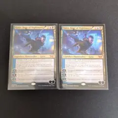 MTG 悪夢滅ぼし、魁渡 2枚セット - メルカリ