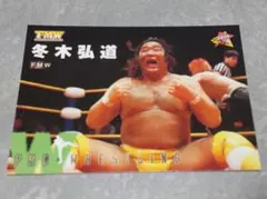 2025年最新】弘道 冬木の人気アイテム - メルカリ