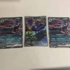 ポケモンカード ゾロアークex ゾロア 3枚セット